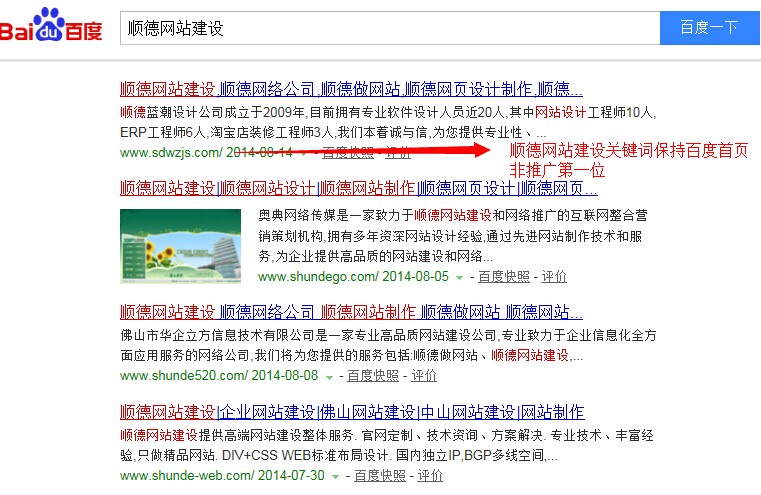 顺德网站建设,顺德网络推广,顺德网络公司 顺德网站建设,顺德网络推广,顺德网络公司