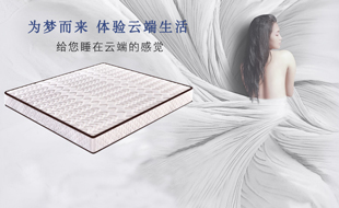 好晚床垫