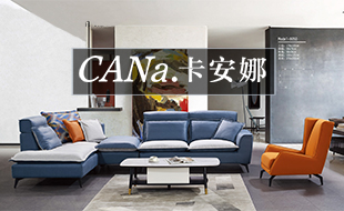 卡安娜家具
