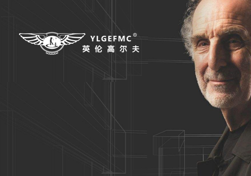 英伦高尔夫家居