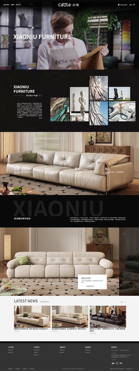 小牛家具