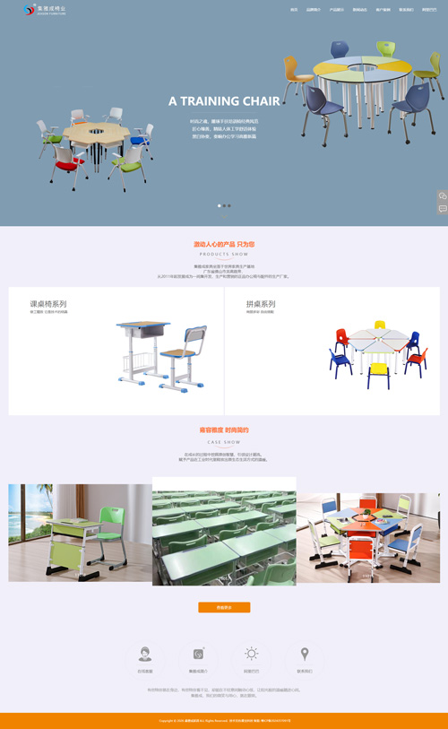 集雅成家具
