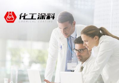 化工涂料公司