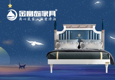 金富岛家具官网